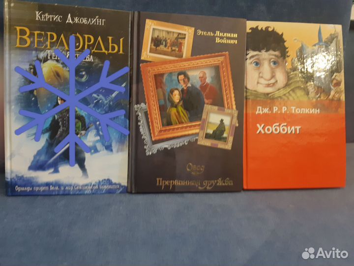 Книги для детей и подростков