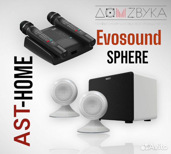 Стильная акустика Sphere и Ast home