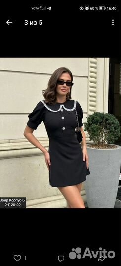 Платье женское