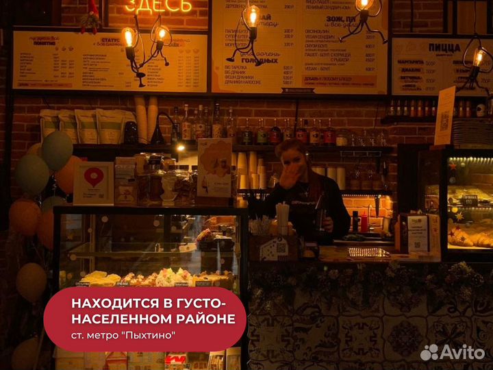 Готовый бизнес прибыльная кофейня в районе Внуково