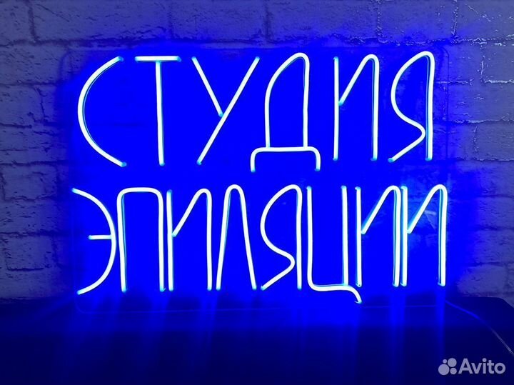 Неоновая надпись / вывески из неона