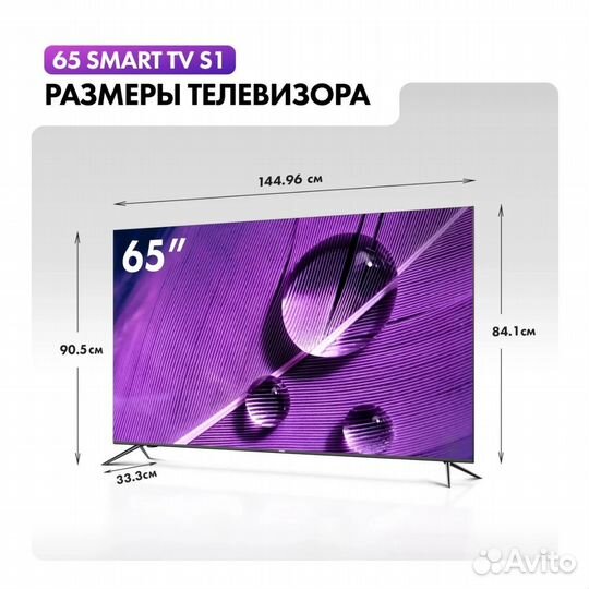 Телевизор Haier 65 SMART tv s1