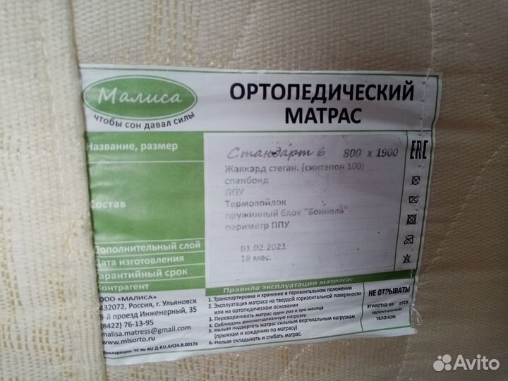 Детская кровать 80 190