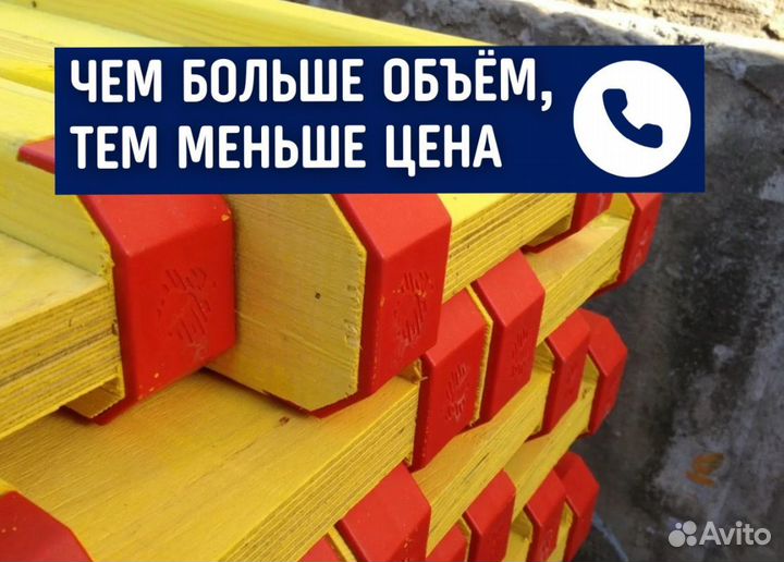 Балка для опалубки перекрытий