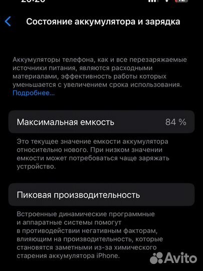 iPhone 13, 512 ГБ