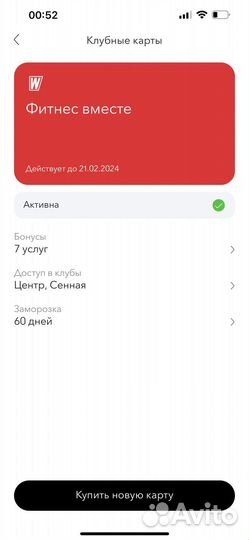 World class абонемент