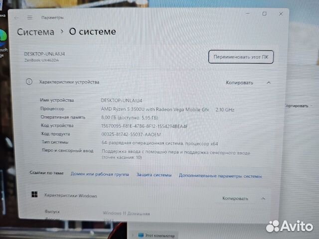 Трансформер Asus Zenbook Ryzen 5 8Gb/256SSD Vega 8