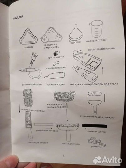 Паровой агрегат для уборки дома