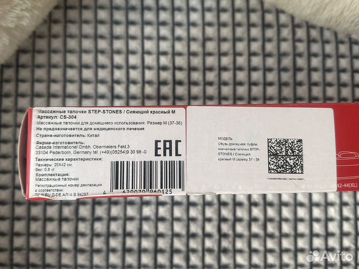 Массажные тапочки