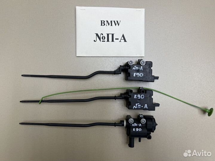 Активатор лючка бензобака BMW 3 E90