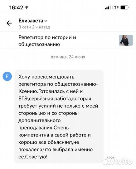 Репетитор по истории и обществознанию