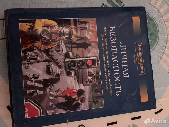 Энциклопедия аванта