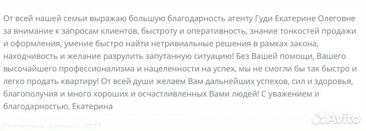 Риэлтор / Агент по недвижимости