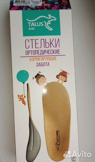 Ортопедические стельки 18