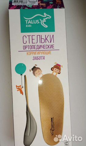 Ортопедические стельки 18