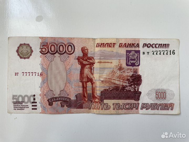 Купюра 5000, красивый номер
