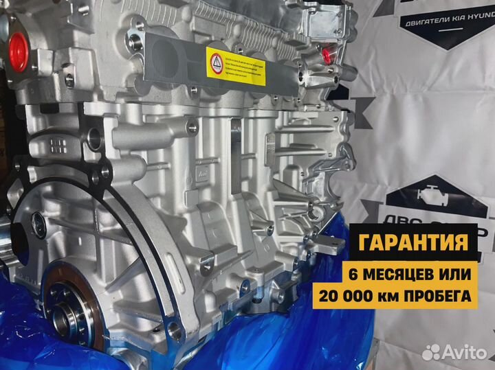 Номерной двс G4NA Киа Спортейдж 2.0L