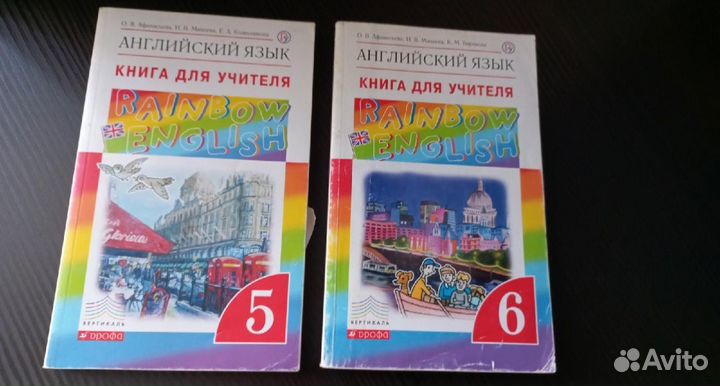 Поурочные разработки 5-6 класс