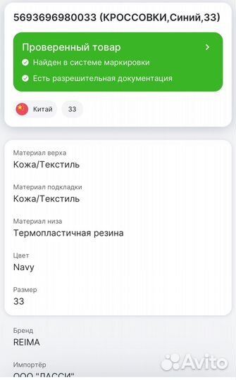 Новые кеды кроссовки Reima, 34