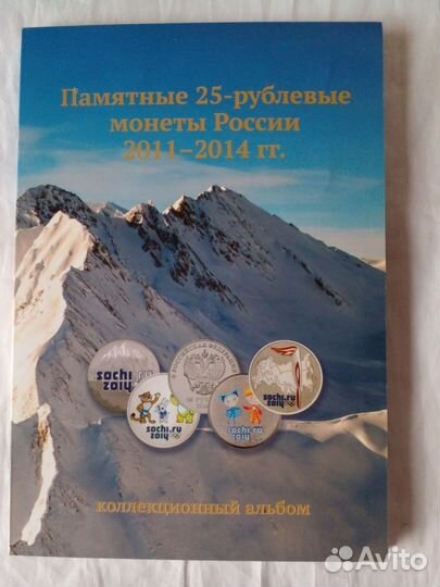 Памятные 25-рублевые монеты России