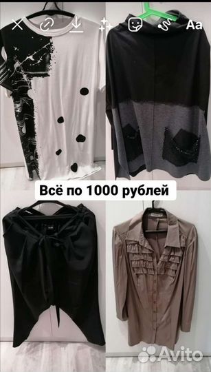 Вещи женские почти все новое