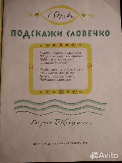 Детские книги СССР