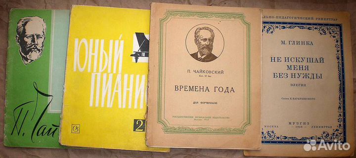 Ноты для рояля и голоса. СССР