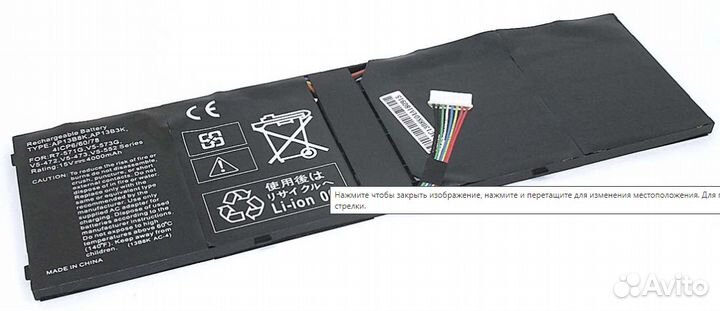 Аккумулятор acer Aspire V7-482 V5-472 V5-552 V5-55