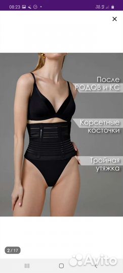 Бандаж 48 размер I love mum новый