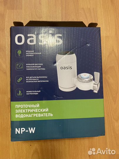 Нагреватель проточный