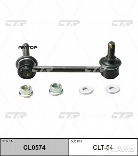 CTR CL0574 Тяга стабилизатора переднего toyota hil