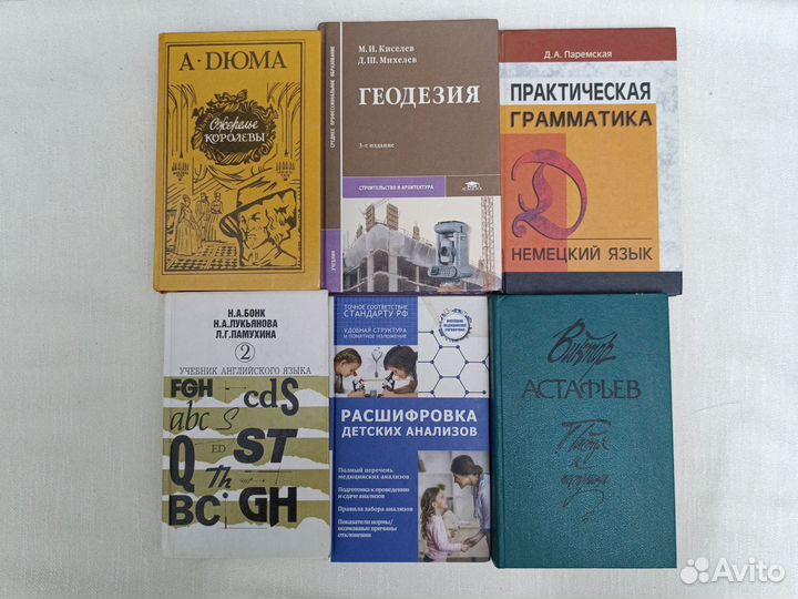 Книги различных жанров