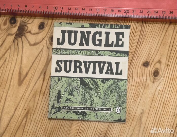 Книга на английском Jungle Survival