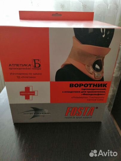 Воротник ортопедический