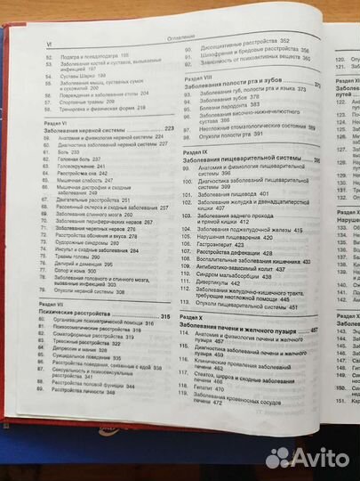 Медицинская литература