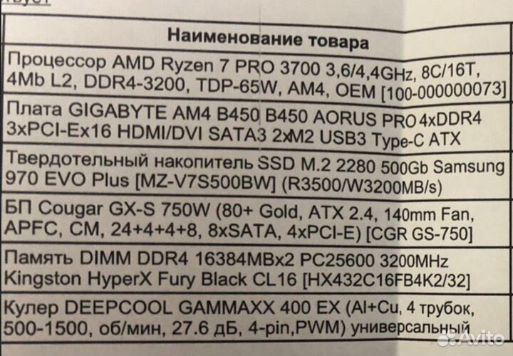 Мощный игровой компьютер в полном комплекте