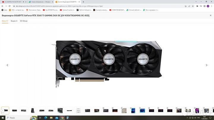 Видеокарта gigabyte GeForce RTX 3060 Ti gaming D6X