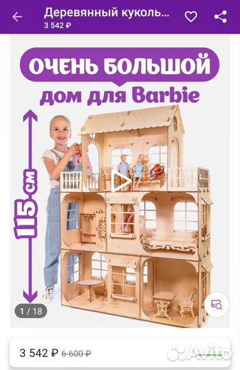 Кукольный домик для барби с мебелью