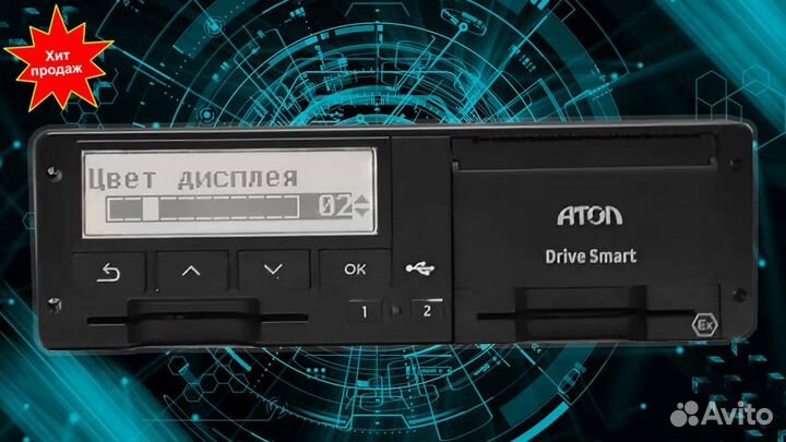 Тахограф атол Drive Smart с блоком нкм