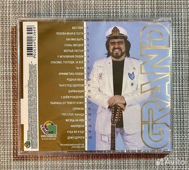 Семён Канада - Grand Collection CD Rus