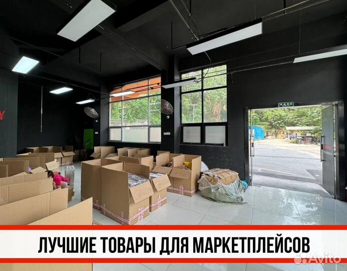 Доставка из Китая / Посредник в Китае