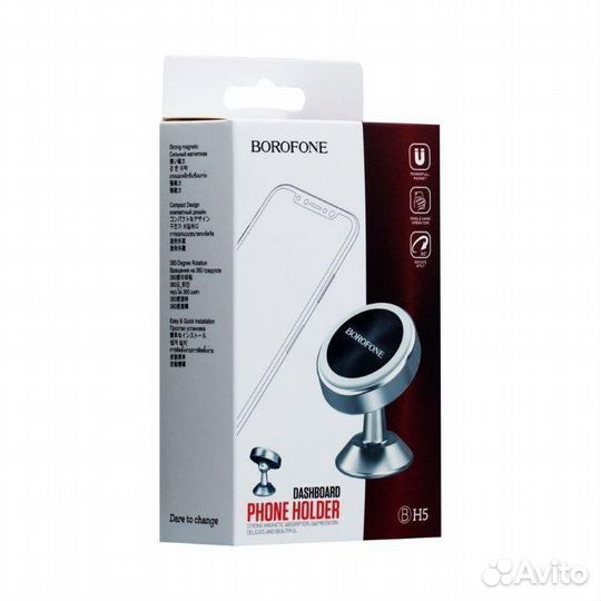 Держатель для смартфона магнитный Borofonе H5