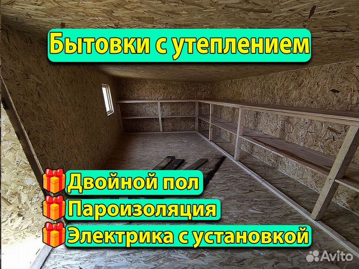 Бытовка для строителей