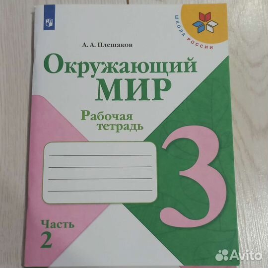 Рабочая тетрадь