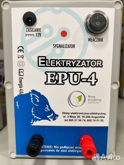 Электропастух EPU