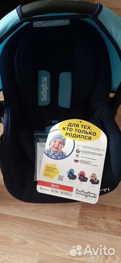 Автолюлька