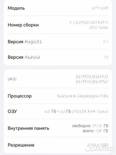 HONOR 50, 6/128 ГБ