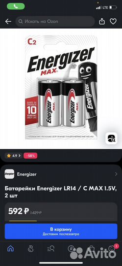 Батарейки energizer max C2 (2 шт в упаковке)
