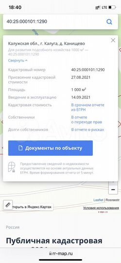 Участок 10 сот. (ИЖС)