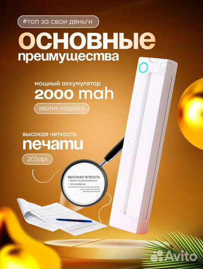 Мини термопринтер А4 портативный без чернил